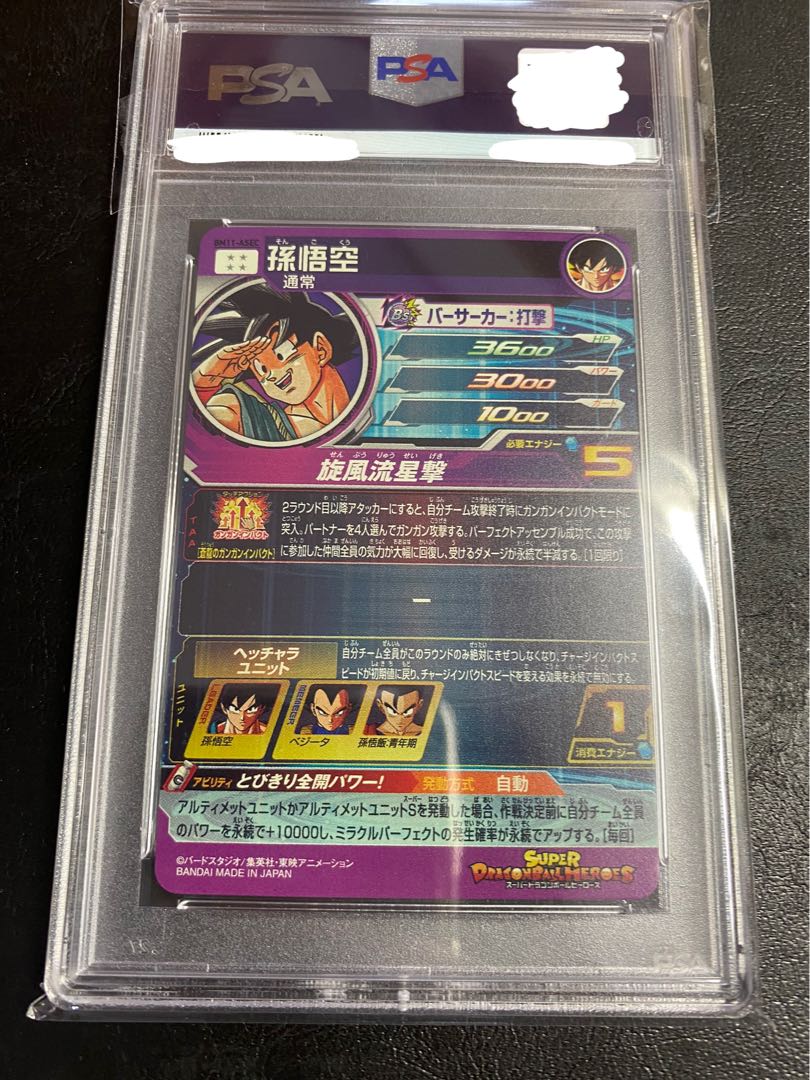 最安値】パラバイ悟空 psa10 bm11-asec ドラゴンボールヒーローズ 1枚