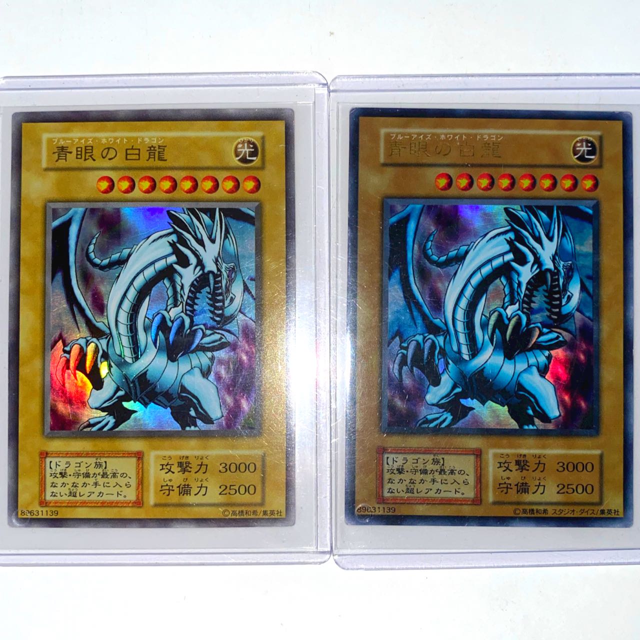 遊戯王 初期 青眼の白龍 1枚の通販 遊戯王図鑑（1950773046） | magi
