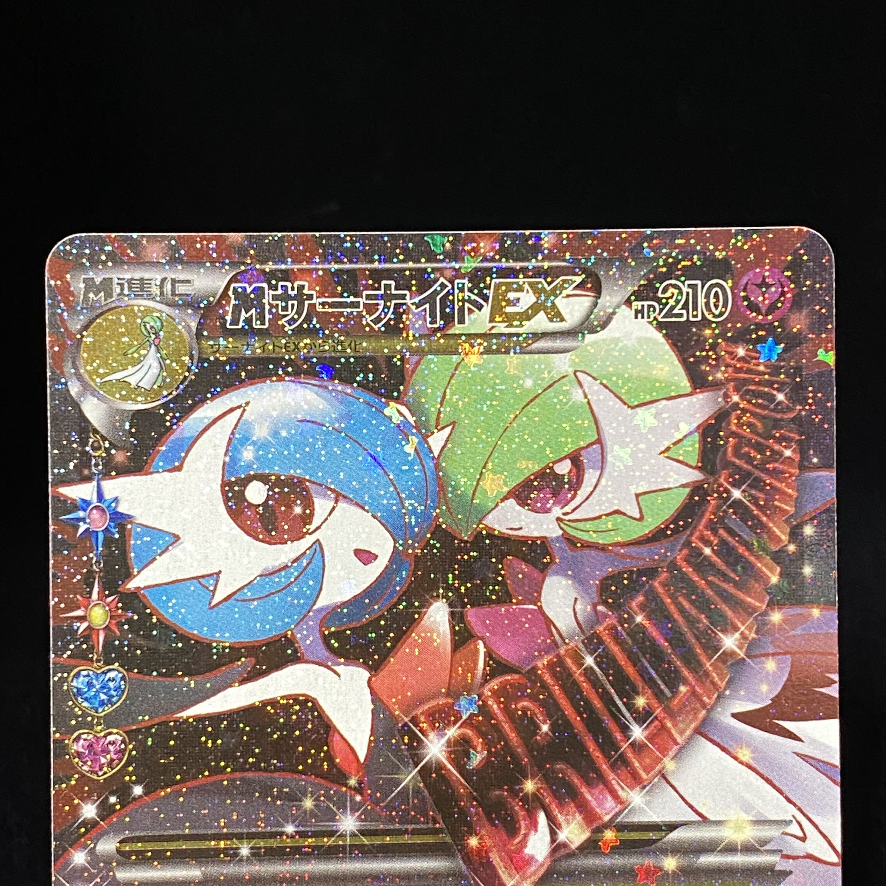 MサーナイトEX RR 020/032 1st ポケキュンコレクション 1枚の通販 土日