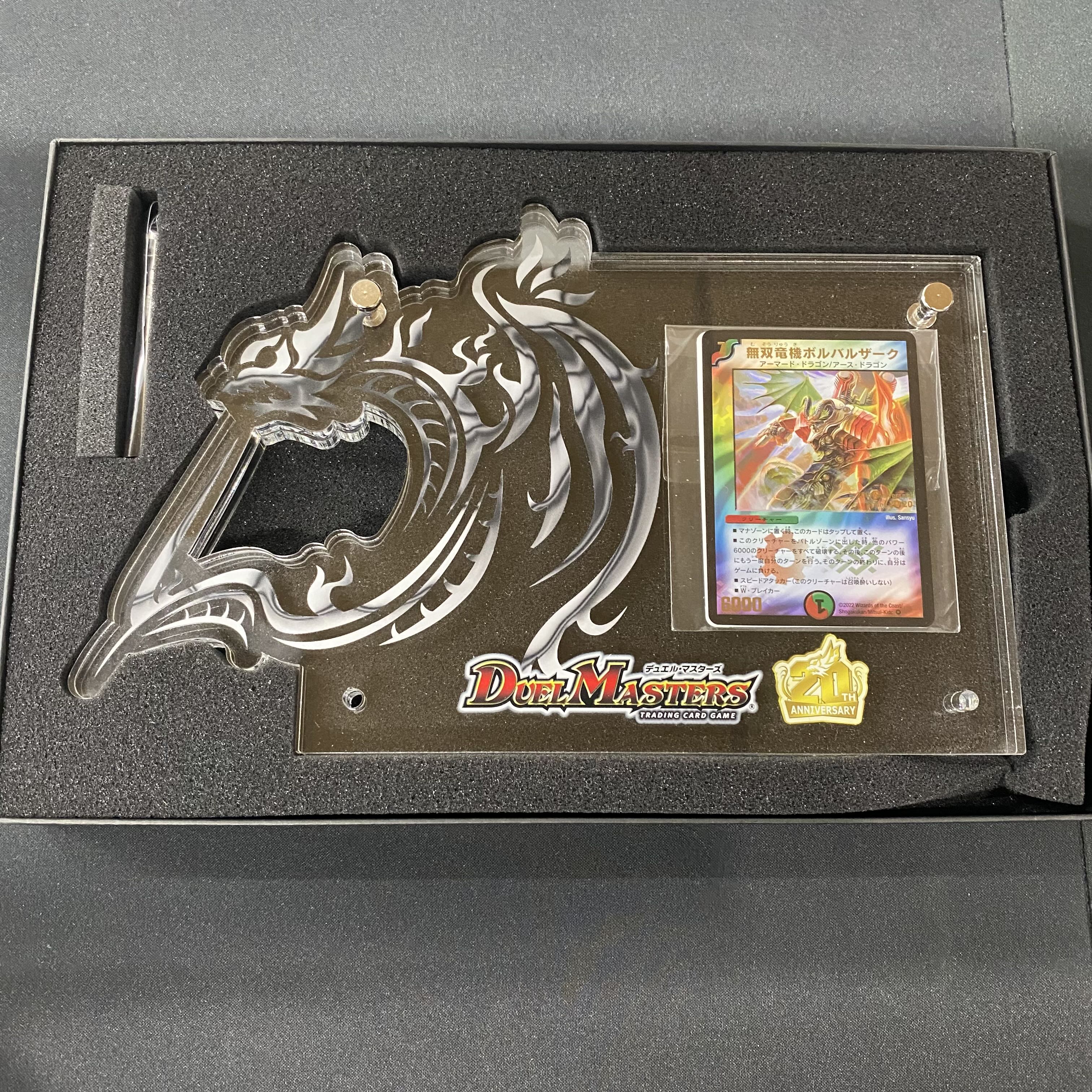 無双竜機ボルバルザーク 20th Spring 20/20 1枚の通販 土日祝休@magi