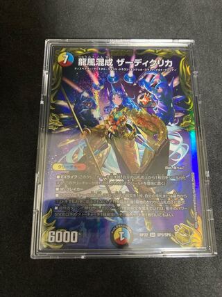 龍風混成 ザーディクリカ 金トレジャー 1枚の通販 土日発送休み:トレ