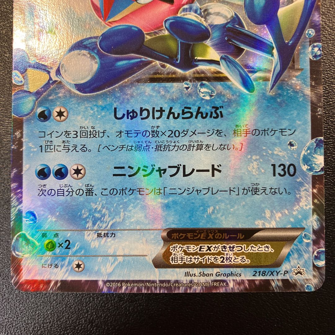 サトシゲッコウガEX プロモ 1枚の通販 あー@プロフ必読（2029770692