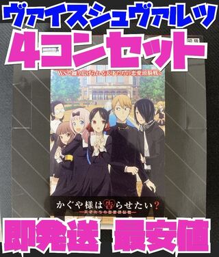 ヴァイス 4コン」の激安通販 | magi