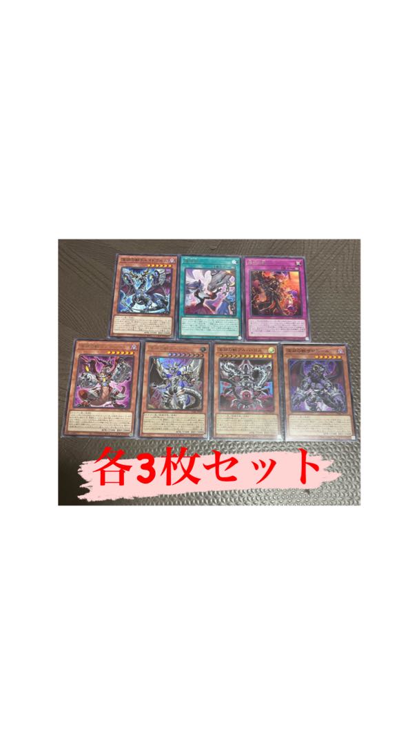 深淵の獣（ピーステッド）デッキパーツ 1枚の通販 あまつか（412960815