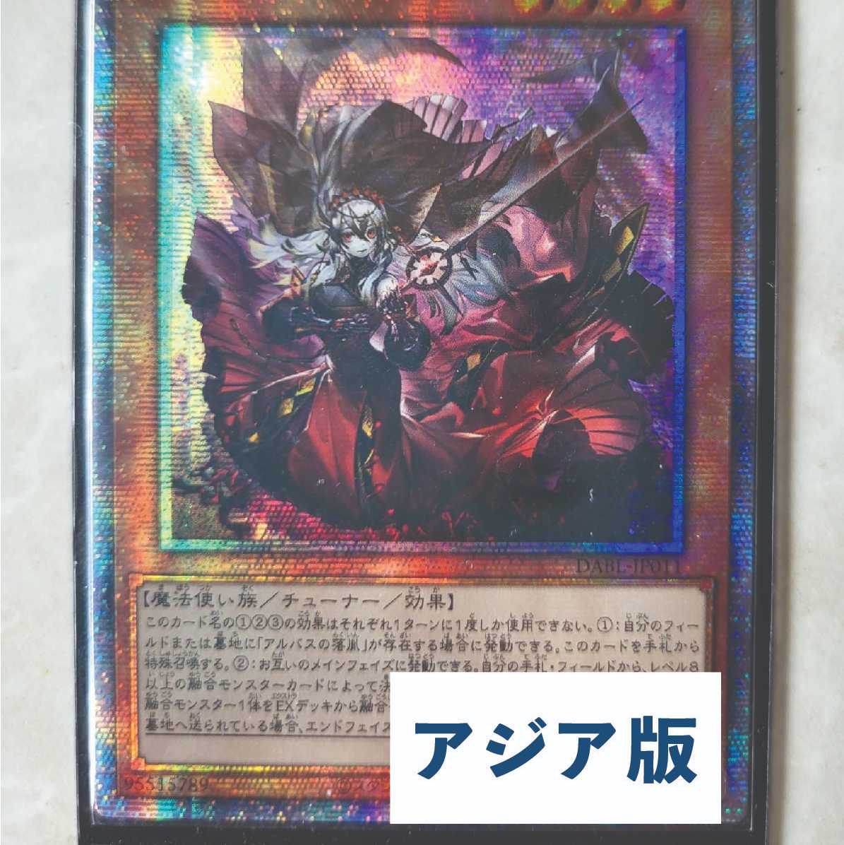 遊戯王 セリオンズ セット アジア版 プリズマ 遊戯王セリオンズセット