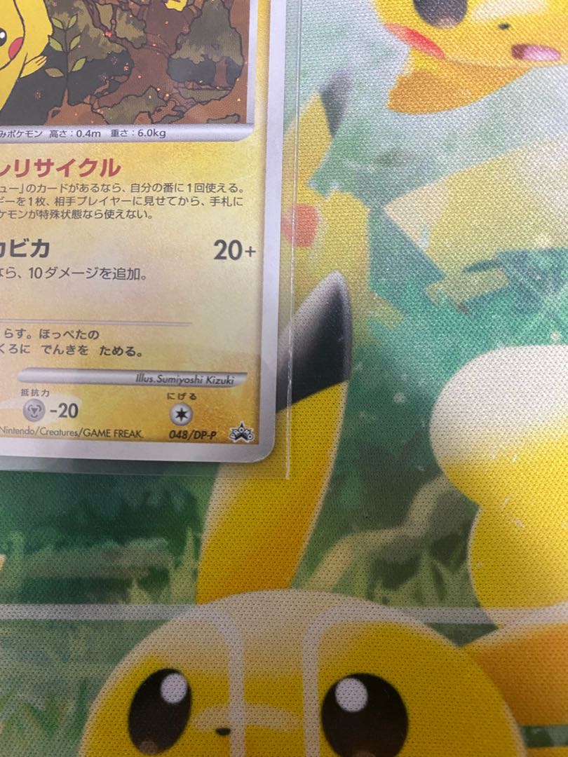 ピカチュウ LV.15 プロモ 048/DP-P 1枚の通販 RR（351709057） | magi