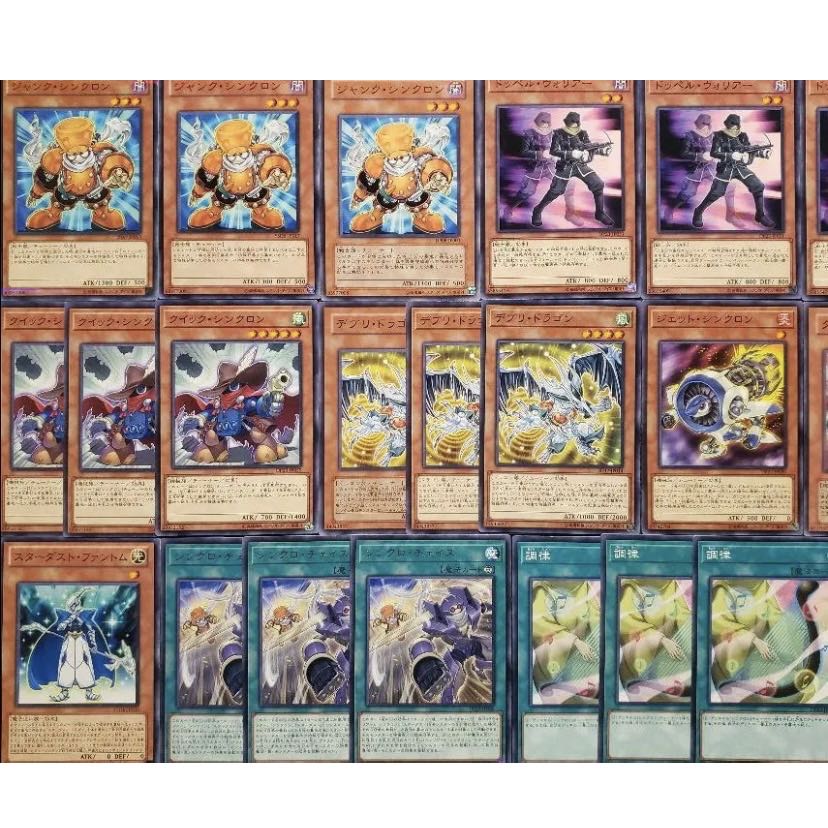 ワイト】NO.317 遊戯王構築済み ジャンドジャンクシンクロンドッペル