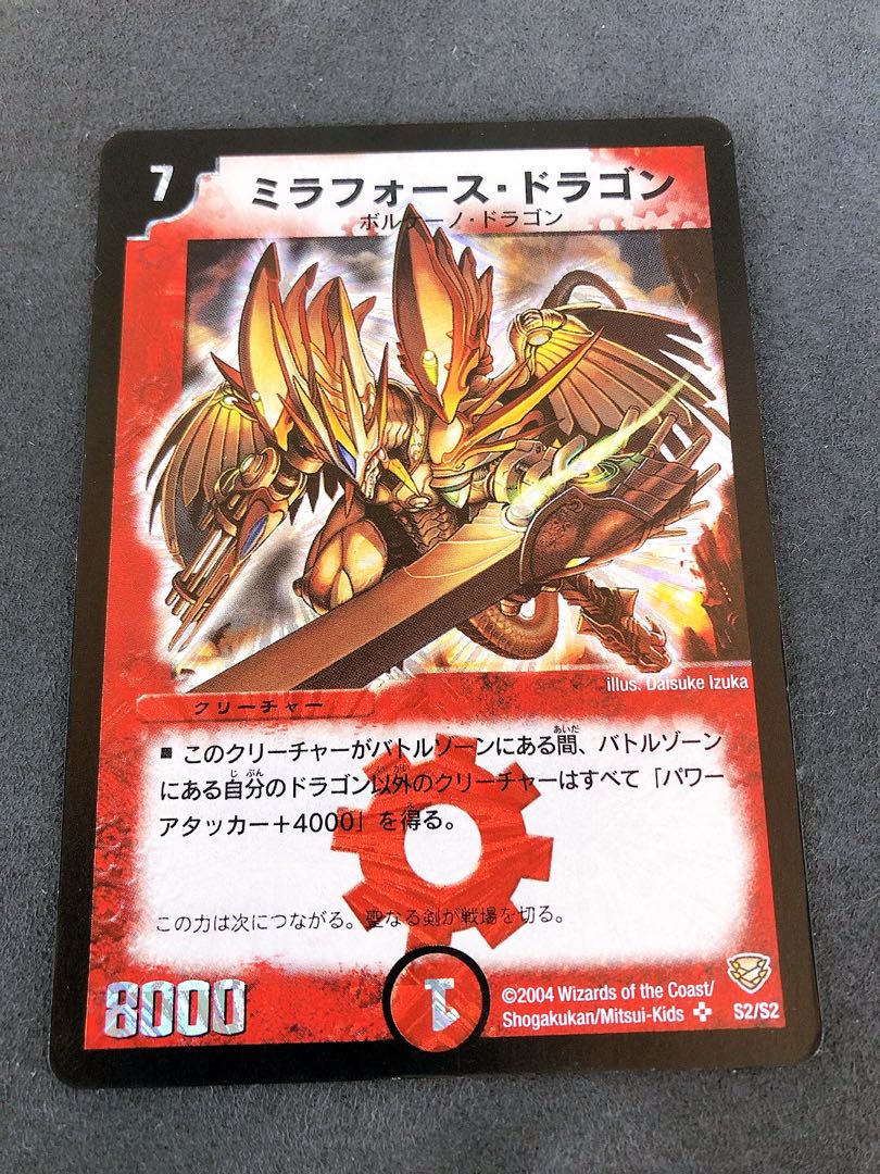 ミラフォース・ドラゴン ダークヒドラ 1枚の通販 taro（1247585993