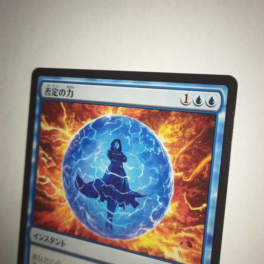 MTG Force of Negation / Force of Negation MH1 Japanese 1枚 (Used