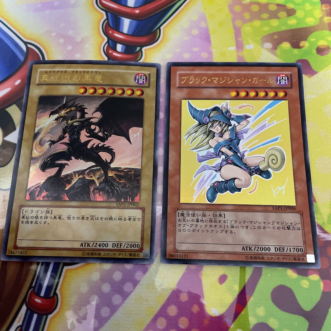 遊戯王 ブラックマジシャンガール YAP1-JP006 真紅眼の黒竜 JP002 1枚