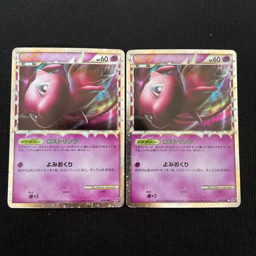 ポケモンカードゲーム ミュウ ロストリンク グレート レジェンド 2枚 2