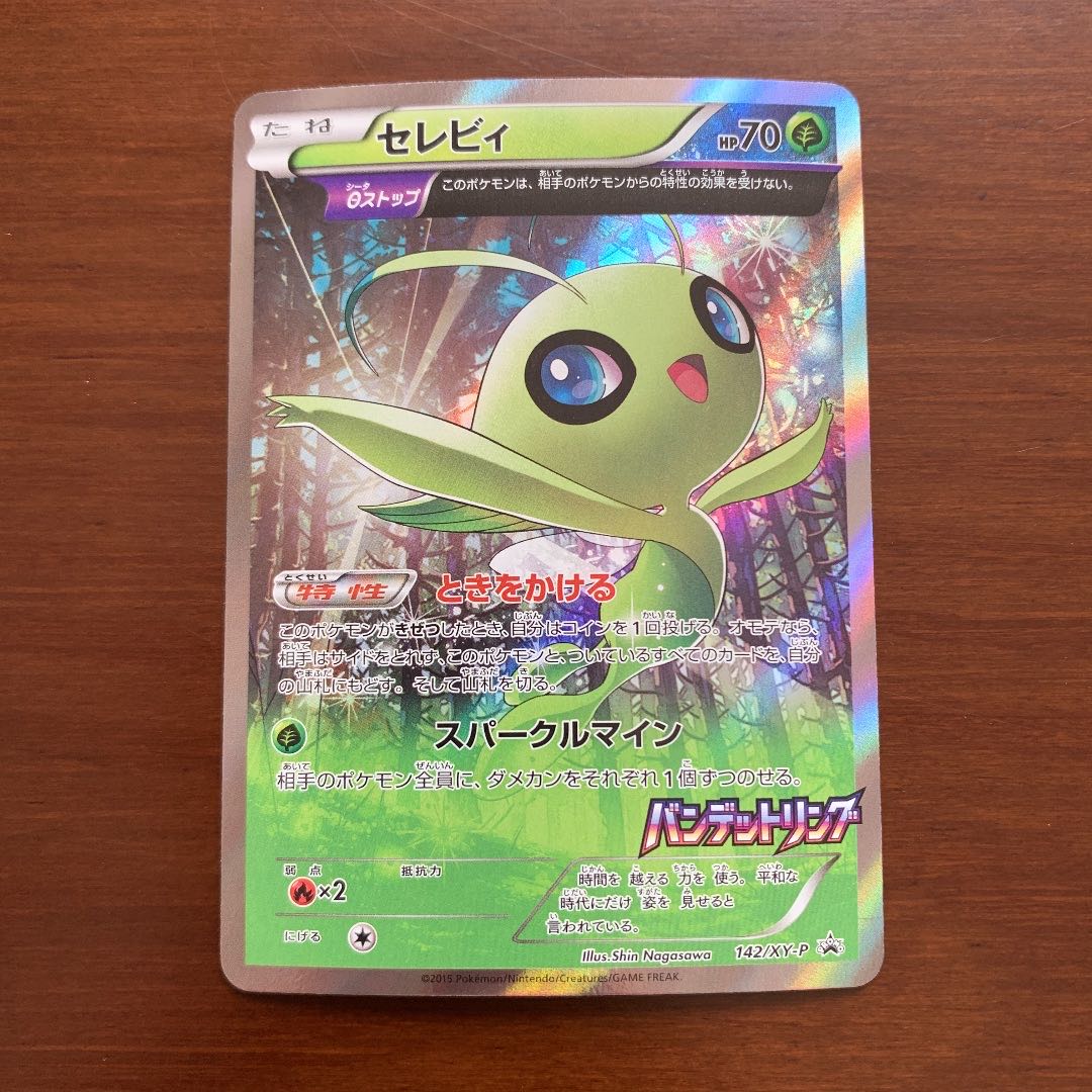 セレビィV sa 【PSA9】 セレビィV SA プロモ プロモ ポケモンカード