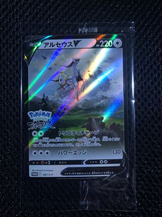 アルセウスv 未開封」の激安通販 | magi