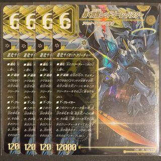 轟く覚醒 レッドゾーン・バスター｜蒼き覚醒 ドギラゴンX 1枚の通販