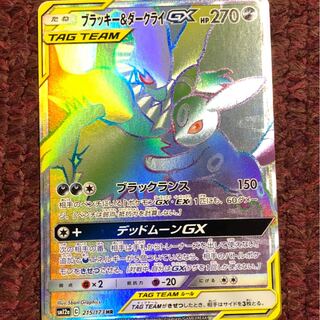 ブラッキー&ダークライGX HR 1枚の通販 さわ（529626194） | magi