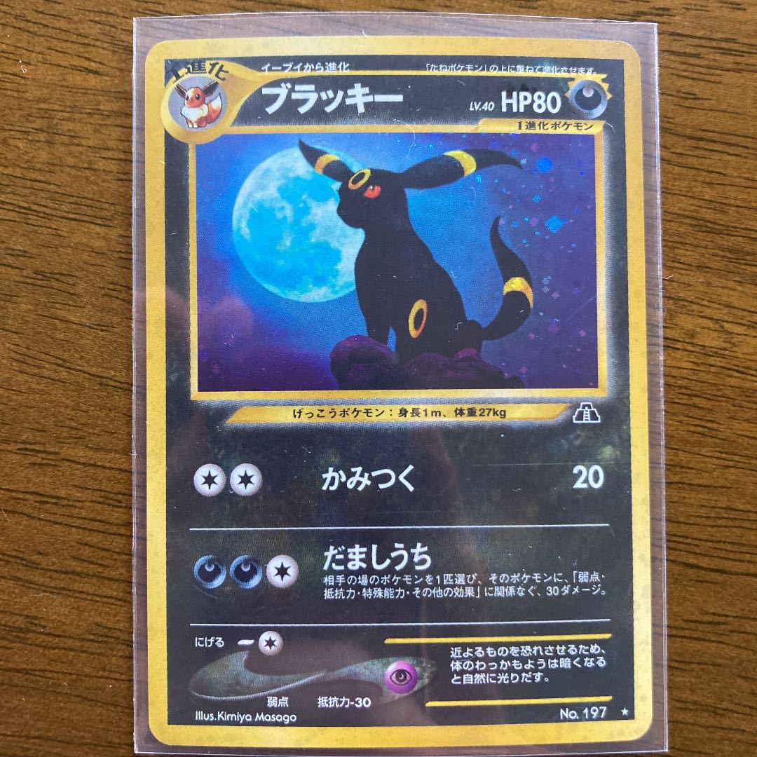 美品!! ブイズ セット☆ ポケカ 旧裏面 1枚の通販 KKLL（382427212