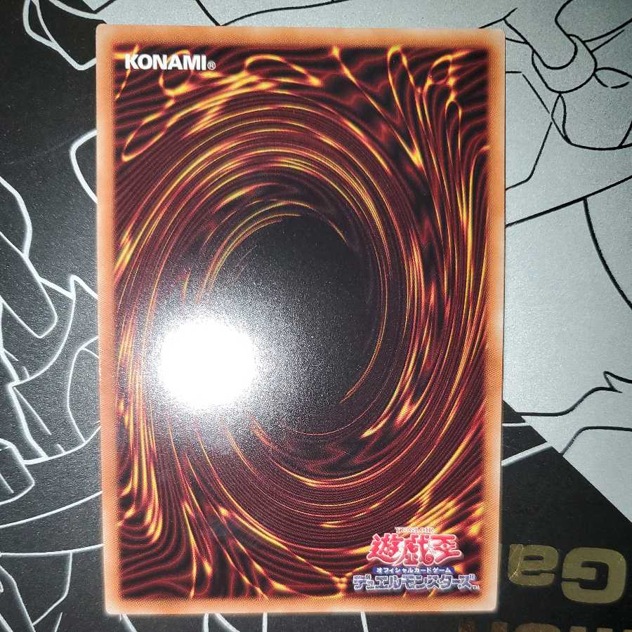 スカーレッド・スーパーノヴァ・ドラゴン アルティメットレア レリーフ