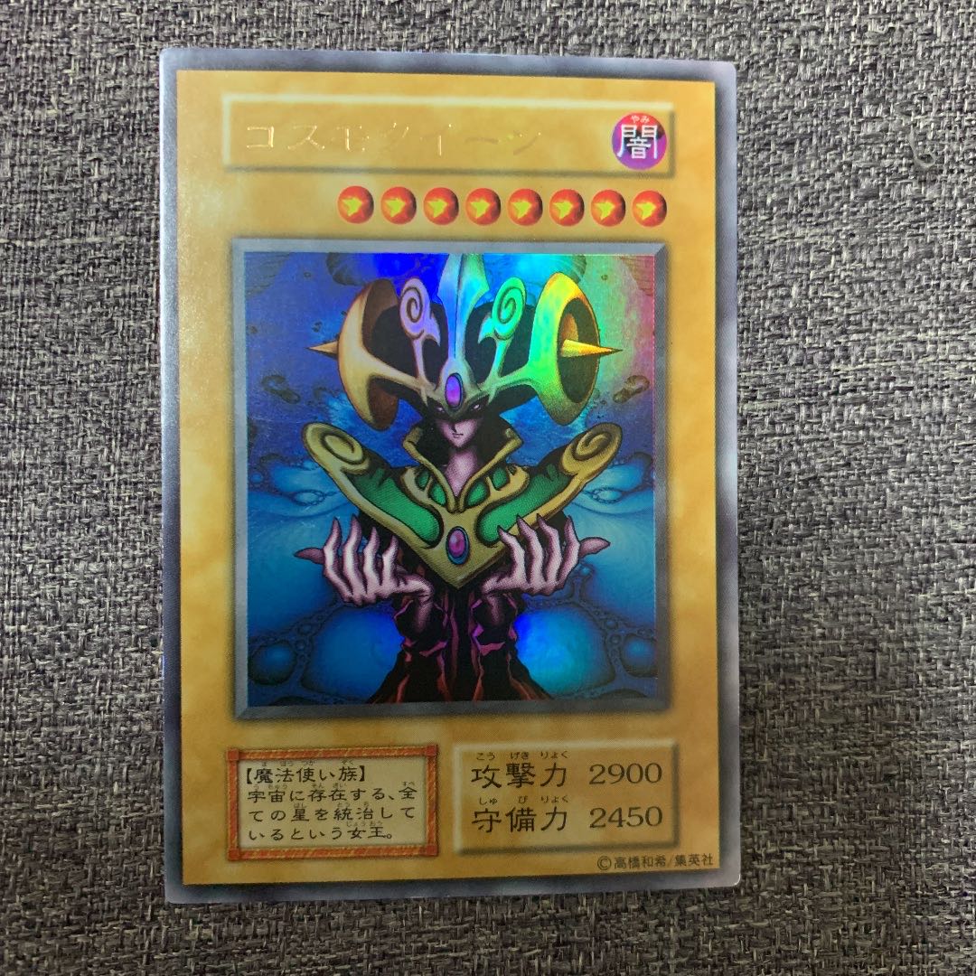 遊戯王 コスモクイーン 初期 ウルトラレア 良品 1枚の通販 さち
