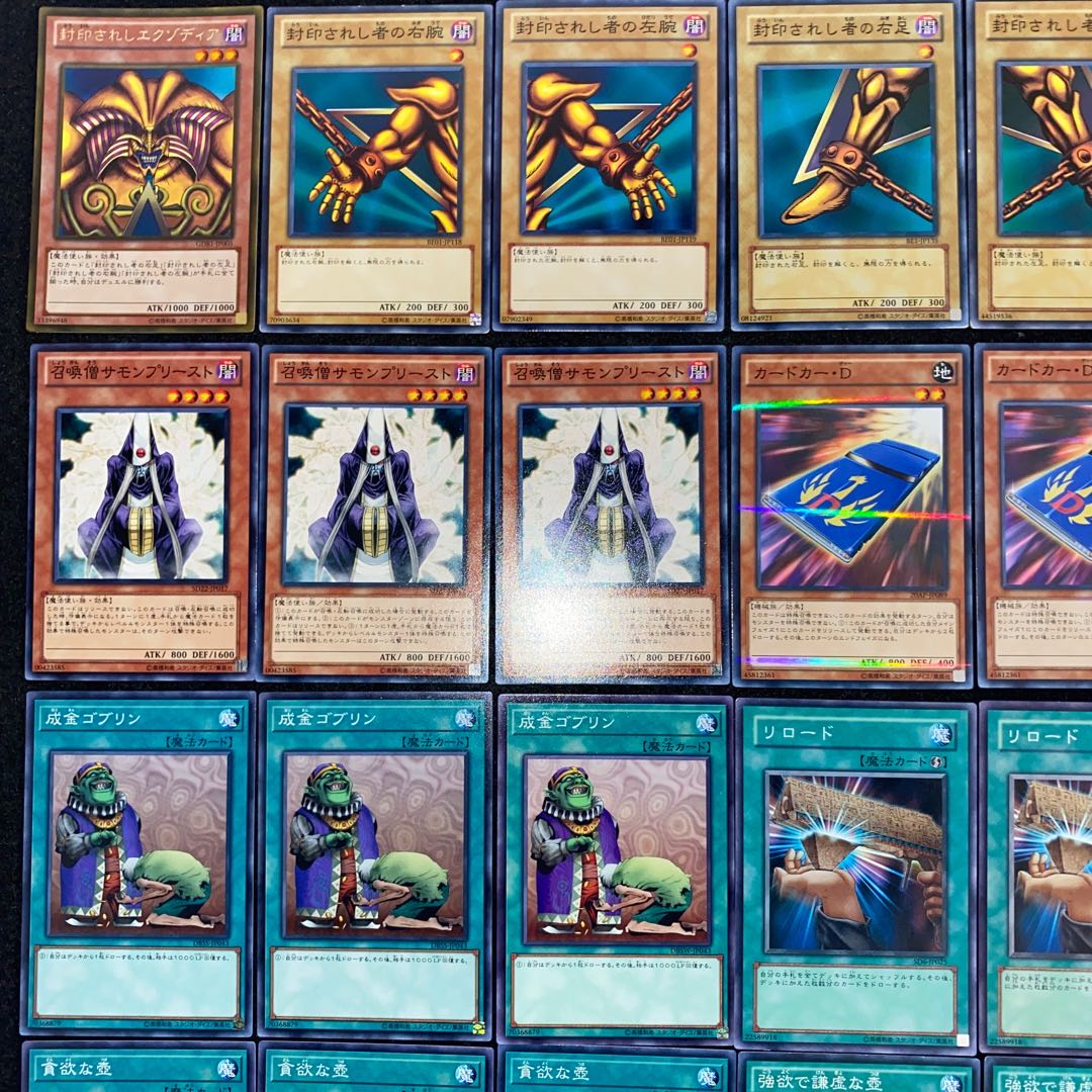 エクゾディアデッキ 本格構築 遊戯王No.201 王立魔法図書館 1枚の通販