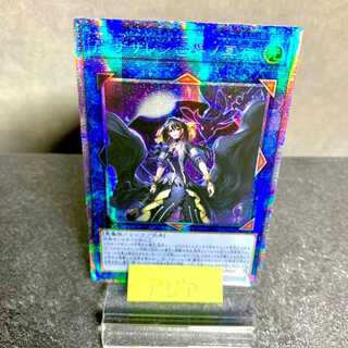 アジア】閉ザサレシ世界ノ冥神 サロスエレスクルヌギアス プリズマシク