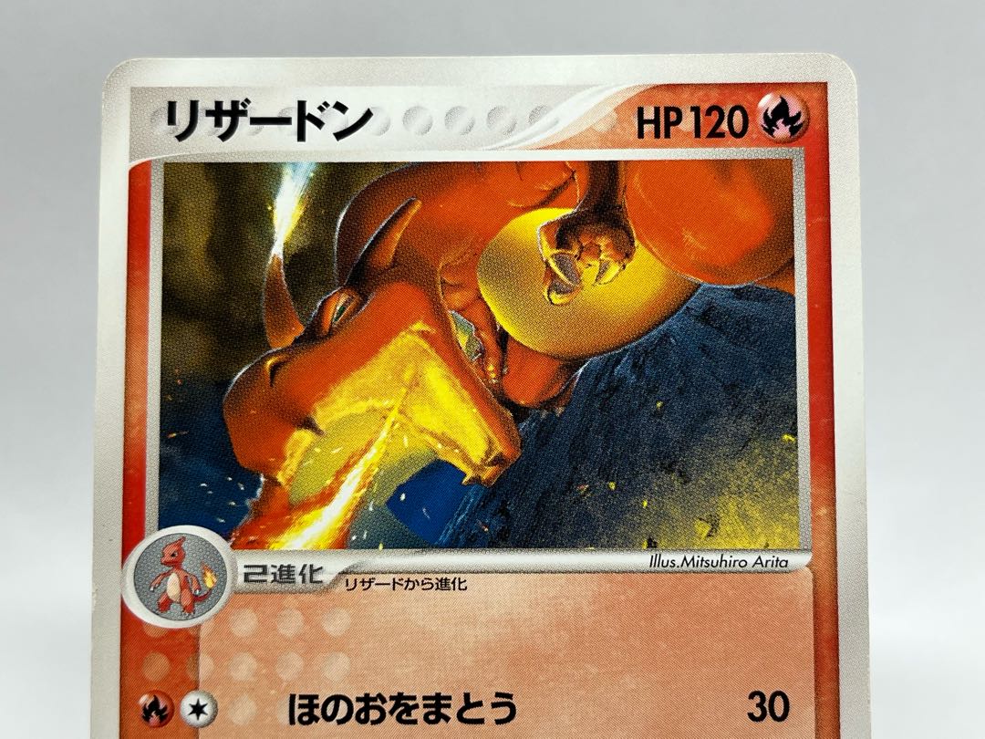 リザードン PROMO PCG-Pプロモカード 002/PCG-P リザードン PROMO PCG