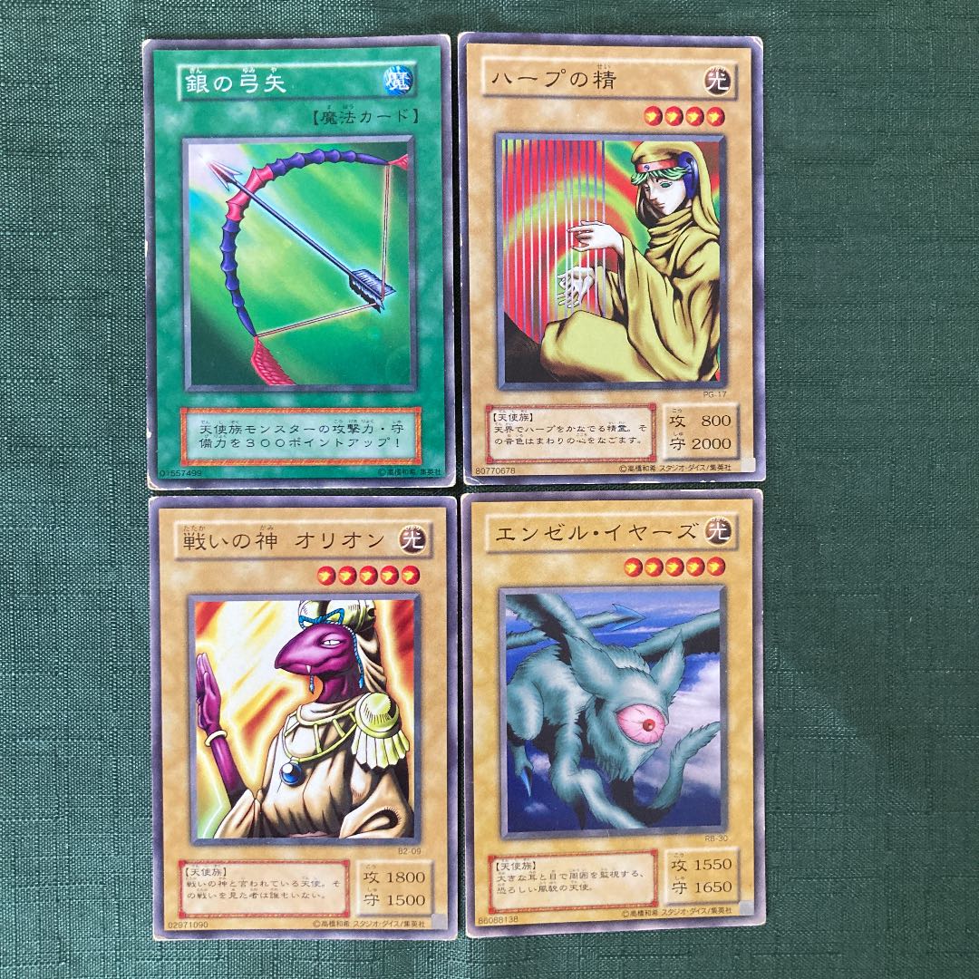 遊戯王 天使族セット 初期スーパースターなど 1枚の通販 スナギモ