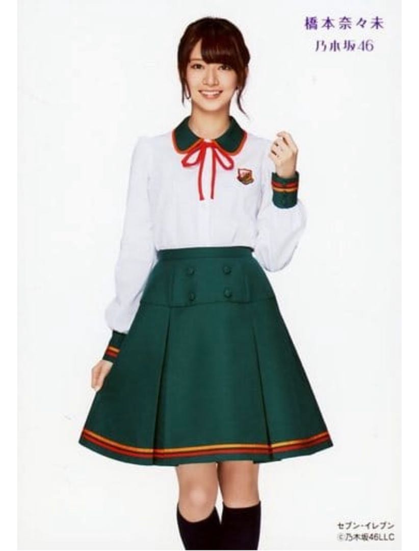 橋本奈々未 生写真 セブンイレブン特典 1枚の通販 さ(購入の際は絶対に