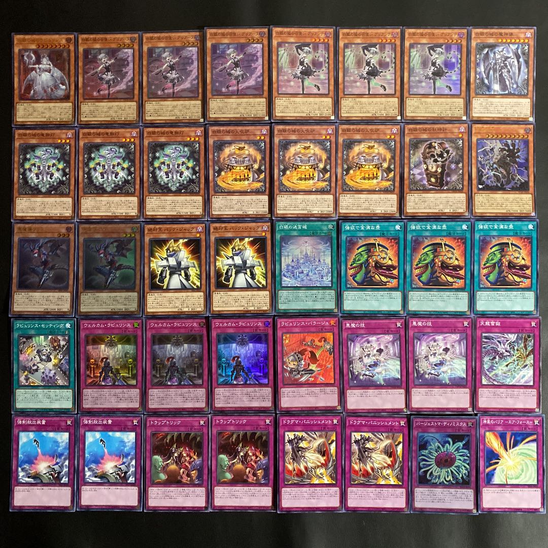 遊戯王 ラビュリンスデッキ 1枚の通販 purefuto002（1419201054） | magi