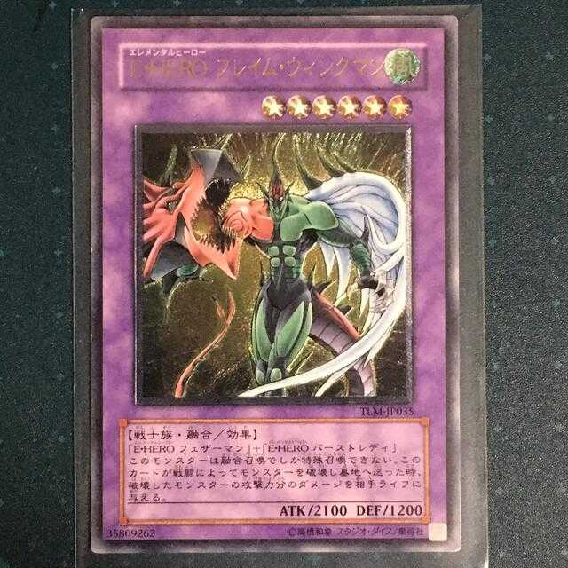 十*夜様 【極美品】 遊戯王 E-HERO フレイムウィングマン レリーフ