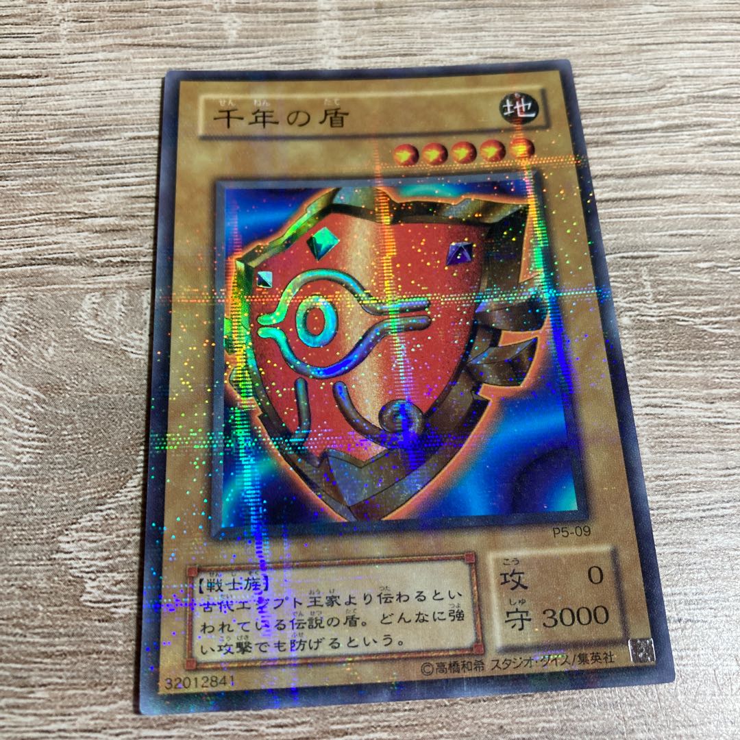 遊戯王 千年の盾 初期 1期 遊戯王カード 遊戯王☆初期☆千年の盾