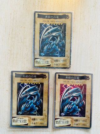 バンダイ 青眼」の激安通販 | magi