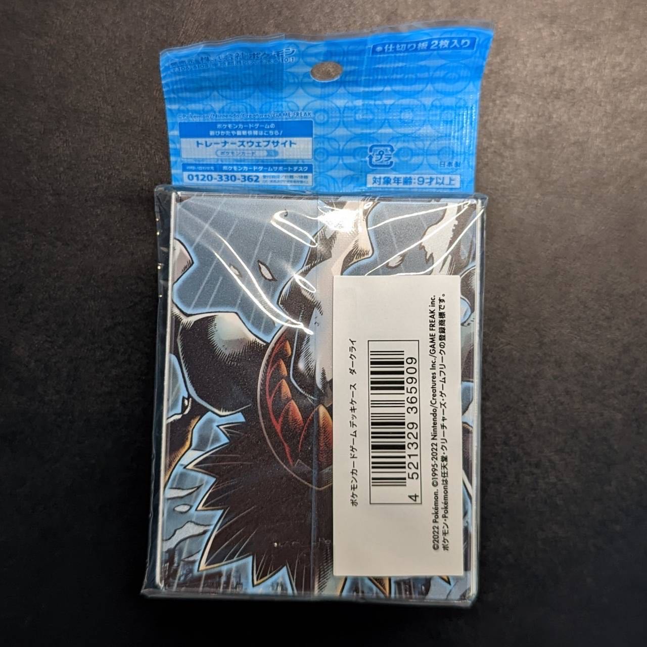 ポケモンカード デッキケース ダークライの通販 澪 セットで安くなり