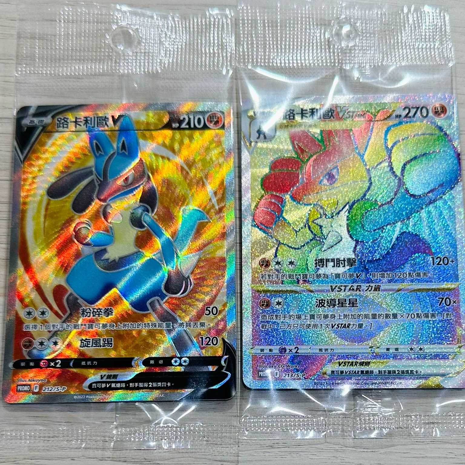 ルカリオHR争奪戦 ルカリオ Vstar ルカリオV 繁体中国語 1枚の通販