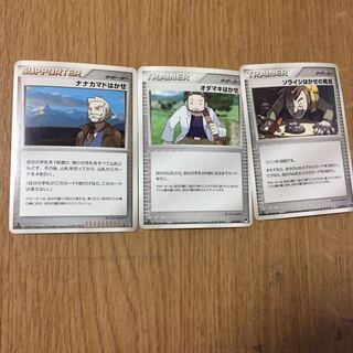 ポケモンカードゲーム:トレーナーズ（サポート）のカード販売・通販 | magi