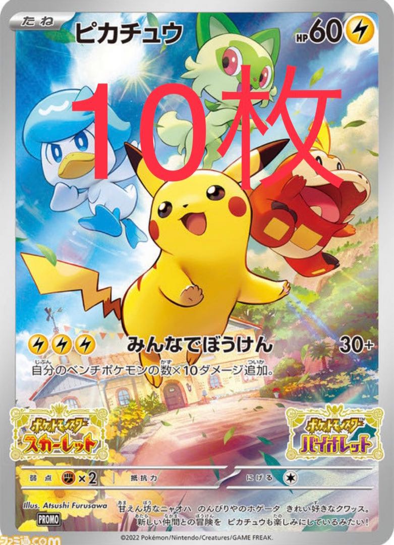 ポケモンカード】超貴重！2012年 ピカチュウ プロモ BW 神イラスト