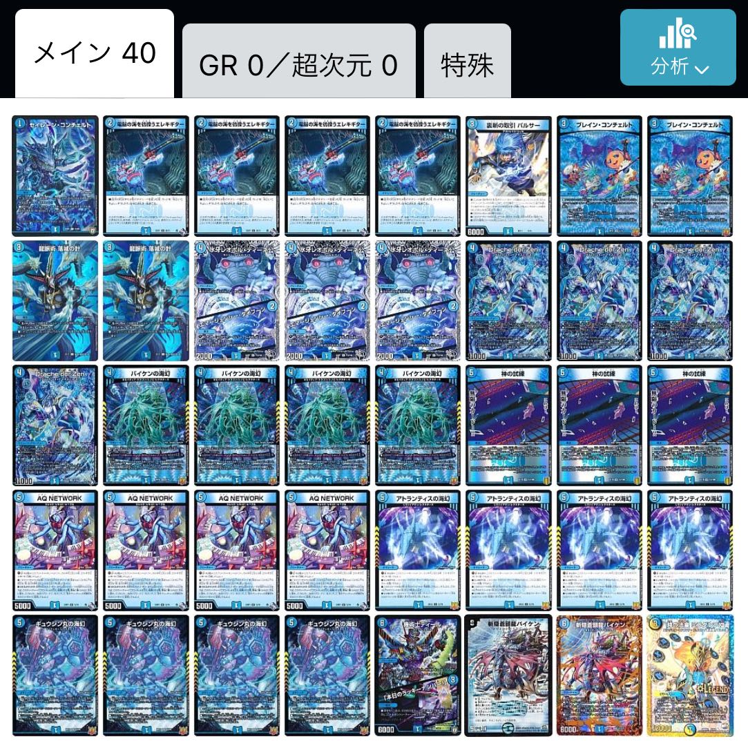 青単タマシード デッキ パーツ 1枚の通販 sky プロフ必読 （408845301