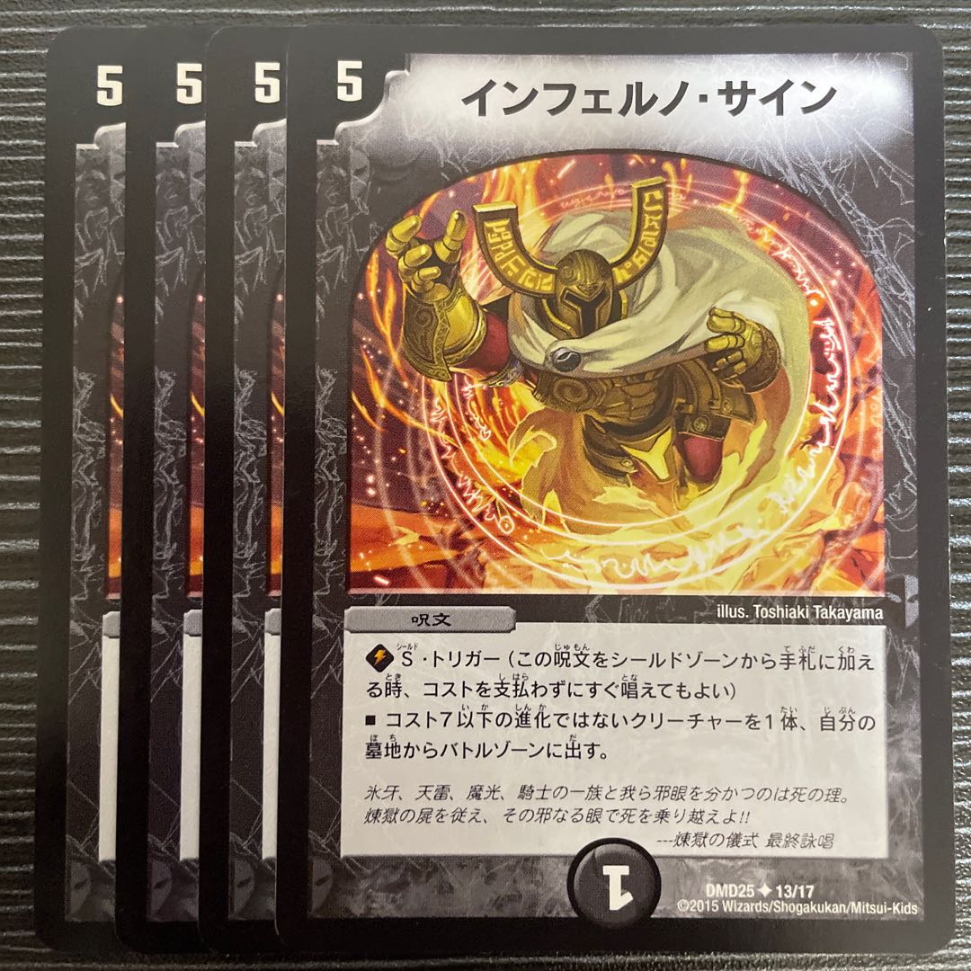 インフェルノ・サイン U 13/17 1枚の通販 【値下げ条件→プロフ