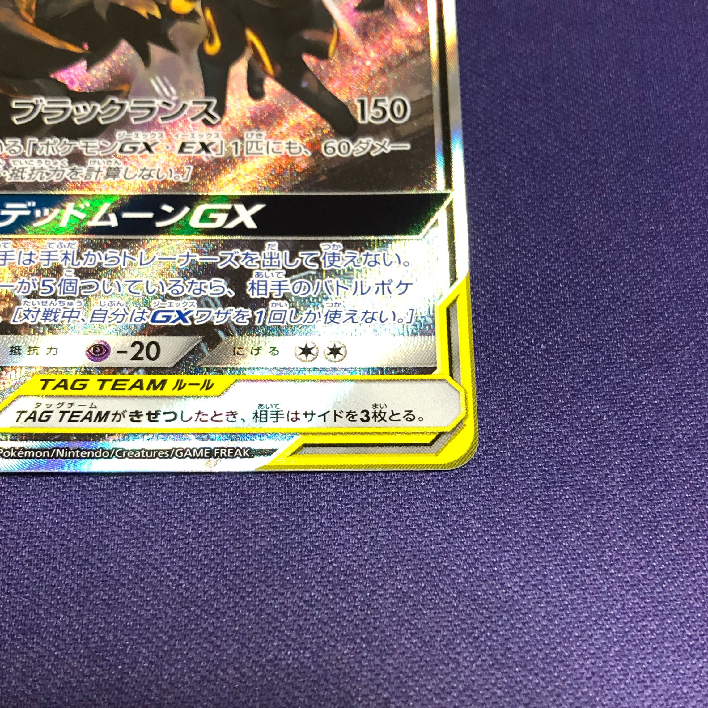 ブラッキー&ダークライGX SR 182/173 SA スペシャルアート 1枚の通販