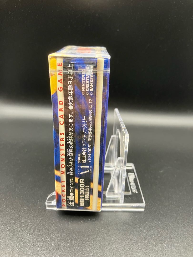 絶版未開封】ポケモンカード スターターパック 第1弾 1996の通販 K