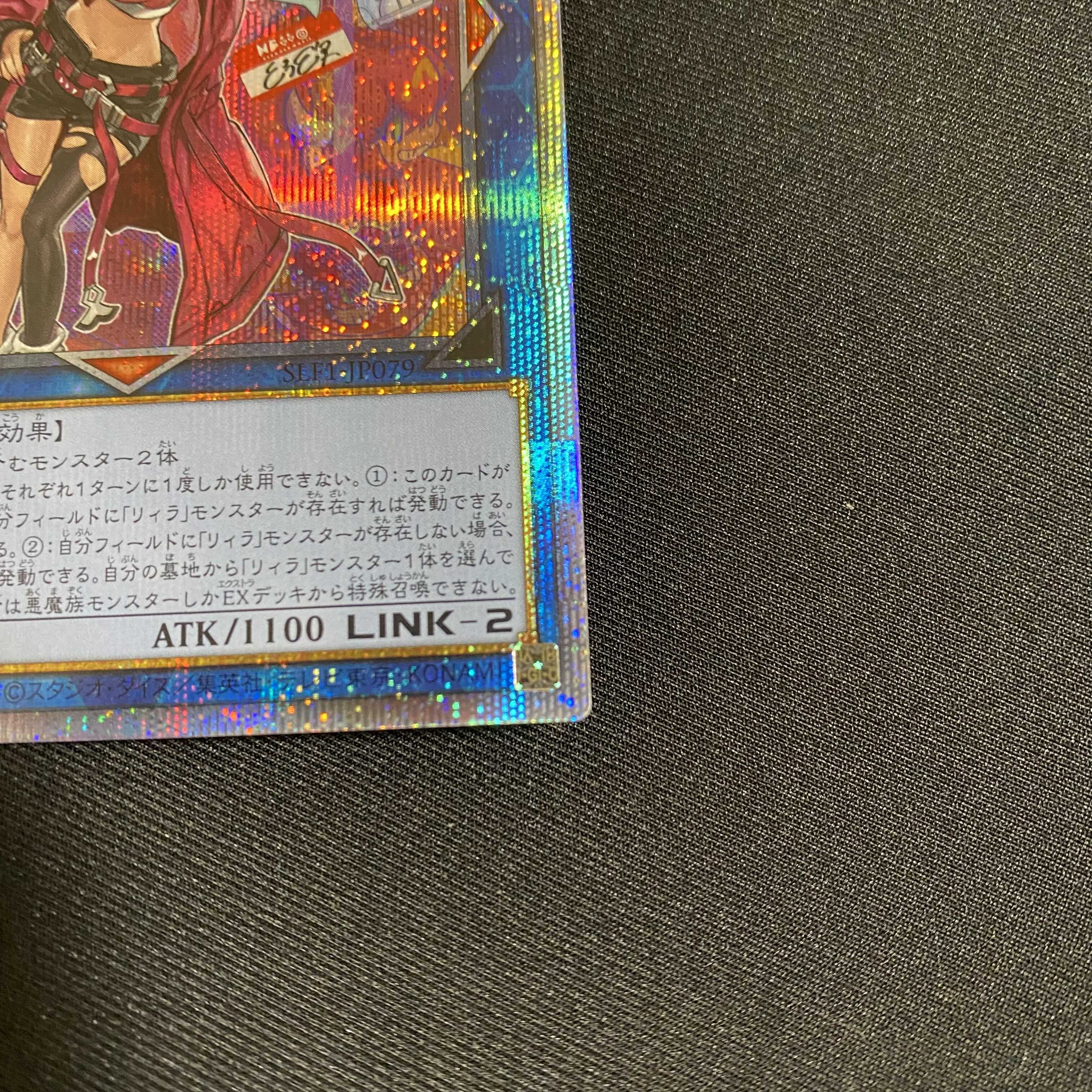 遊戯王 Evil☆Twin イビルツイン キスキル プリズマティック