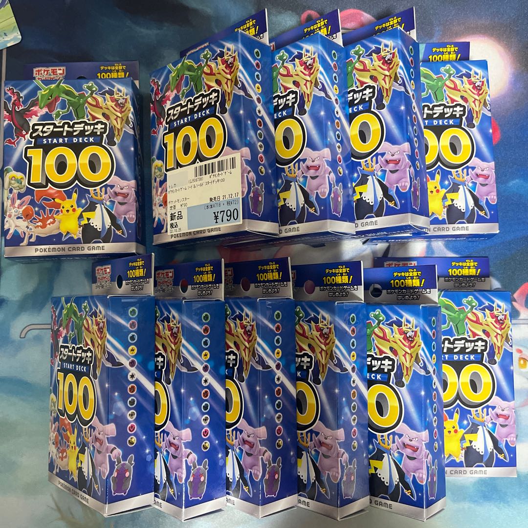 ポケモンスタートデッキ100中身は未開封ノーマル 1枚の通販 トトモ