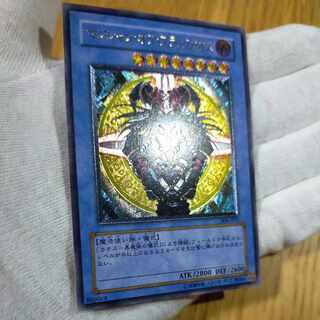 マジシャン・オブ・ブラックカオス レリーフ」の激安通販 | magi