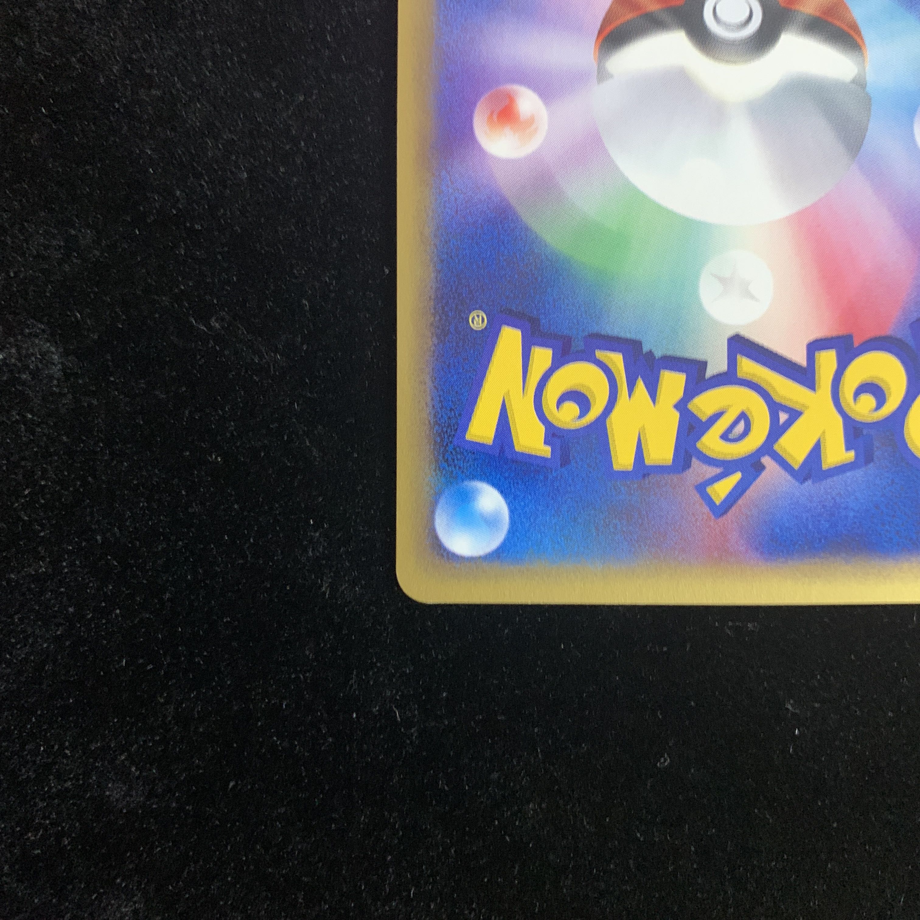 デンリュウ R ☆ 049/087 海からの風 ポケモンカードe 1ED 1枚の通販