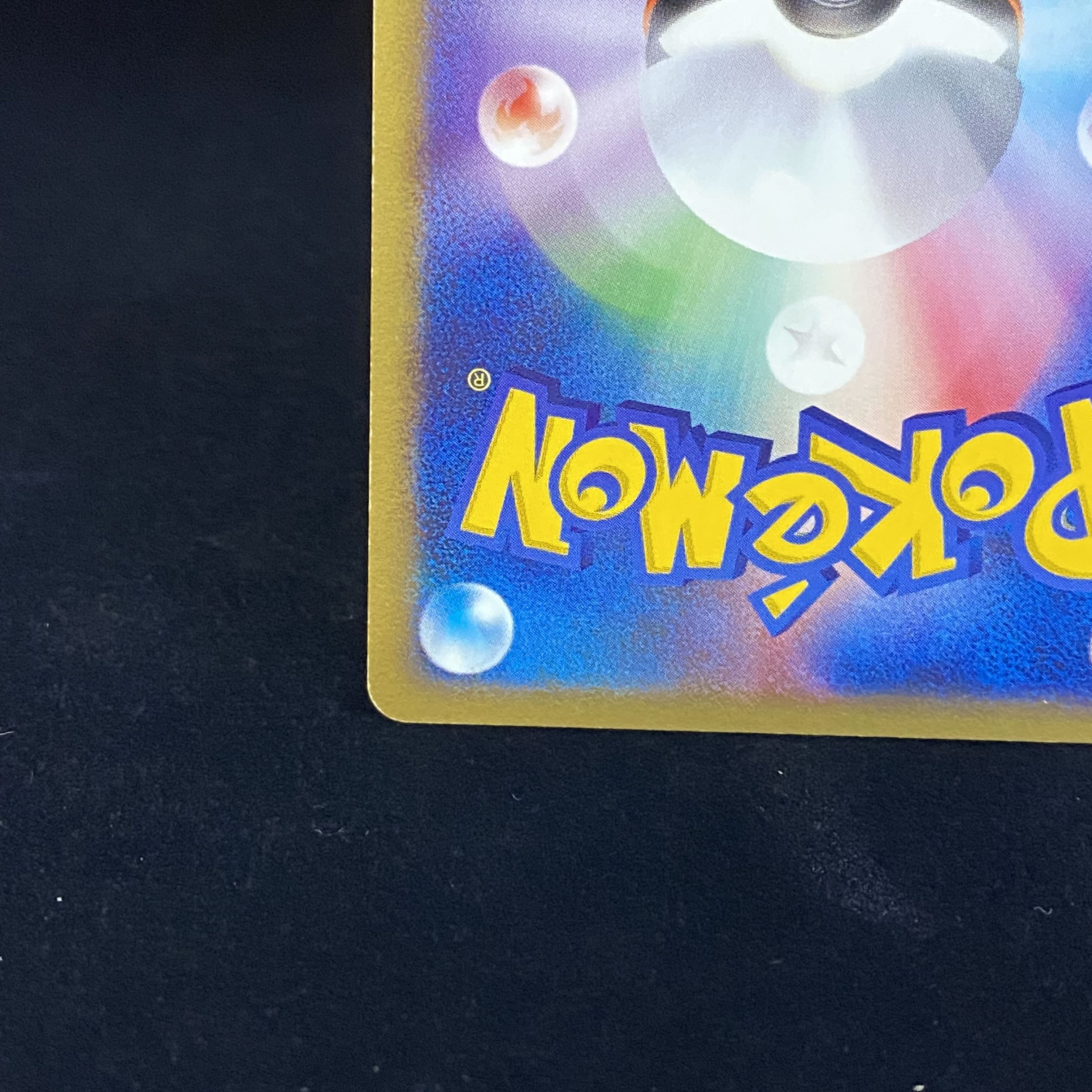 ポケモンカードe ピカチュウ 010/018 マクドナルド プロモ 1枚の通販