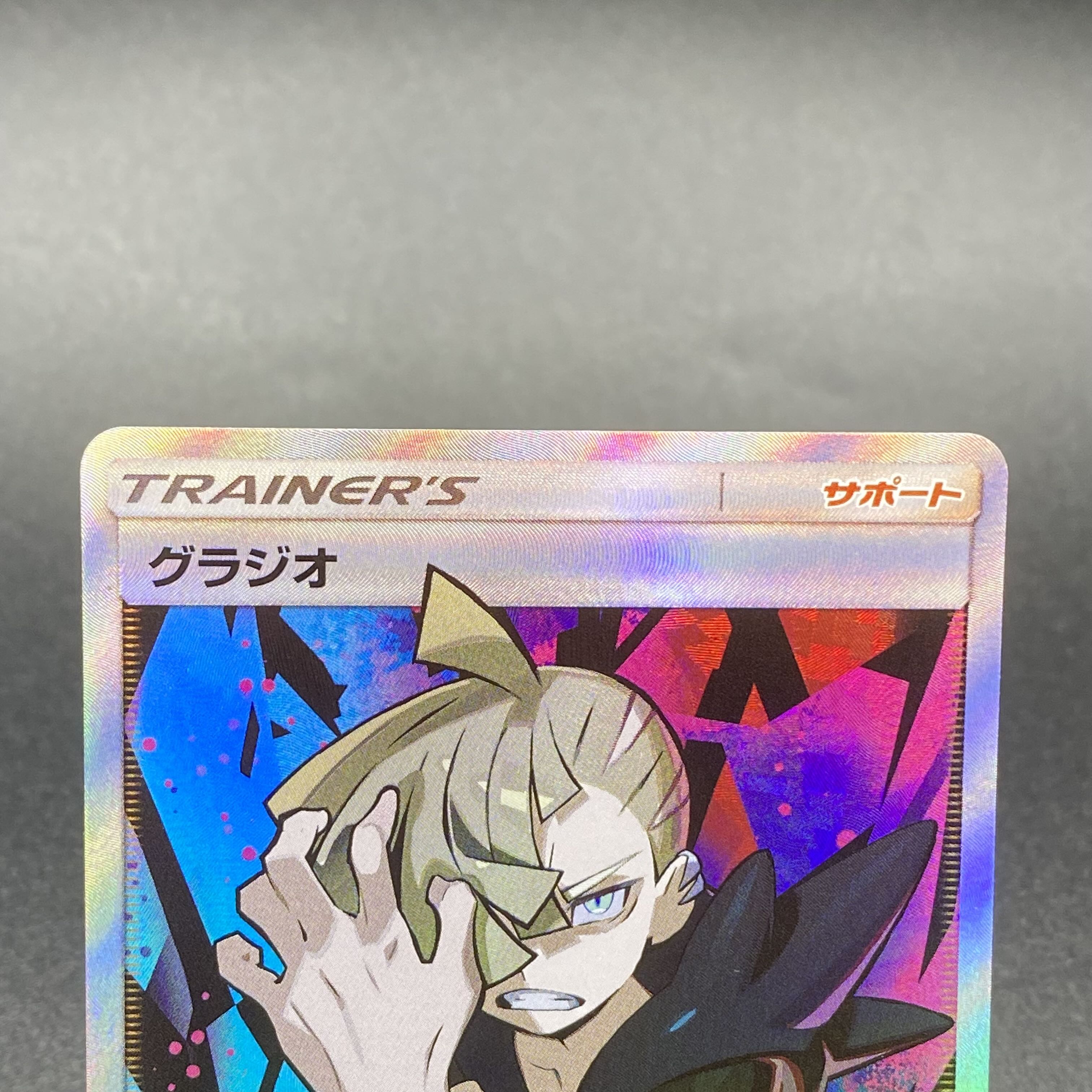 グラジオ SR 055/050 1枚の通販 土日祝休@magi公式(コレクター