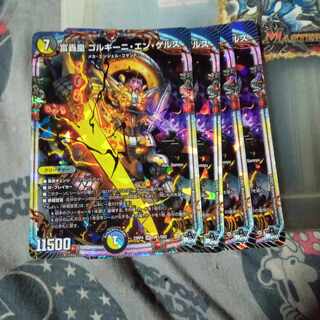 ゴルギーニエンゲルス」の激安通販 | magi