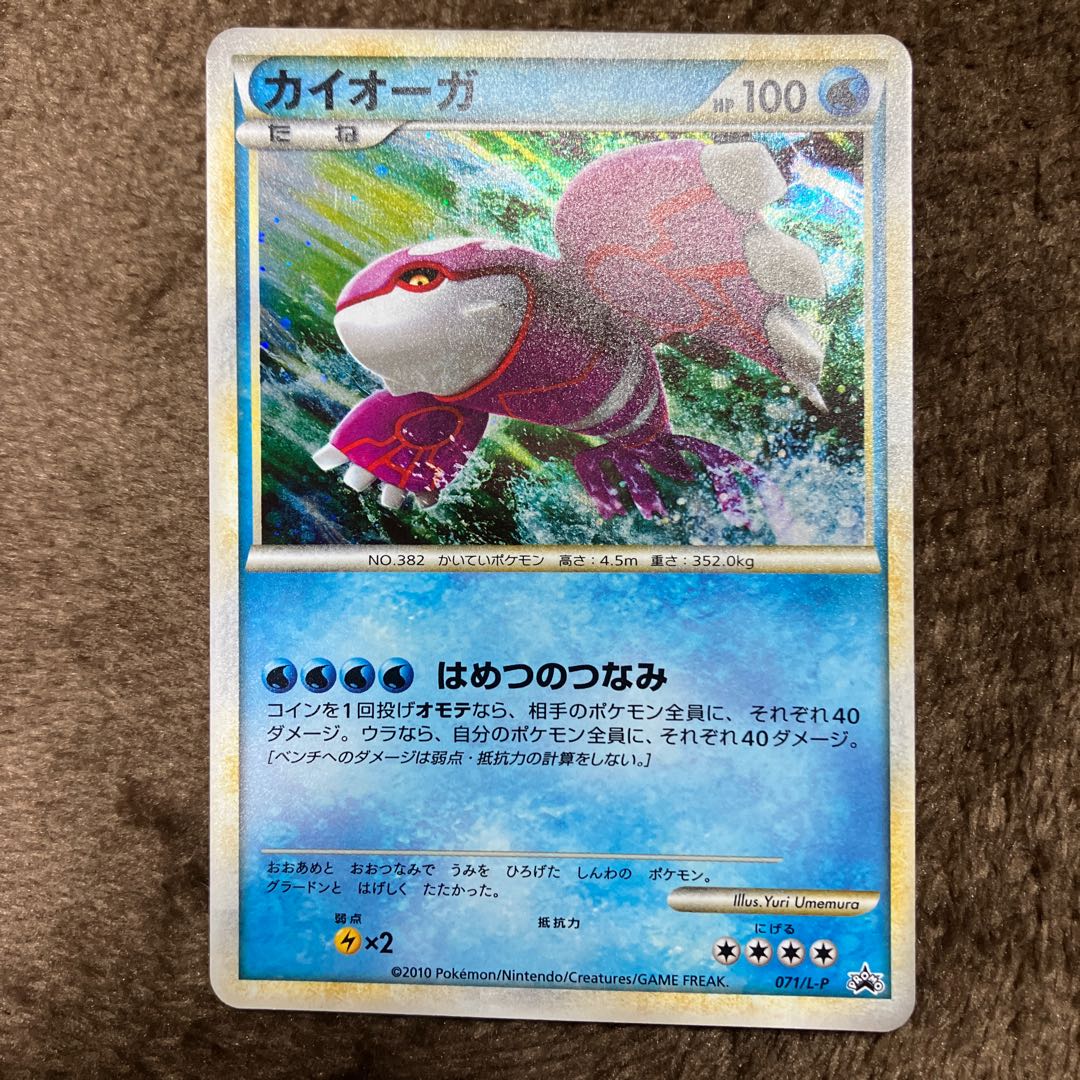 伝説のポケモンプレゼントキャンペーンA賞6枚セット(5,000名限定) 6枚