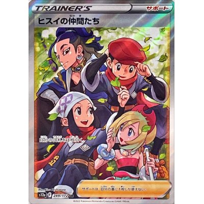 ヒスイの仲間たち【SR】{249/172} 1枚の通販 カードラッシュ magi店