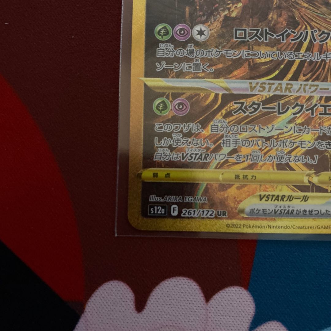 ポケモンカード Vstarユニバース ギラティナ UR 1枚の通販 Ayy
