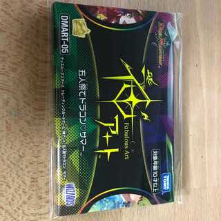 五人祭でドラゴンサマー」の激安通販 | magi